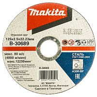MAKITA Отрезной круг 125X2.5X22мм (металл,сталь) MAKITA B-30689