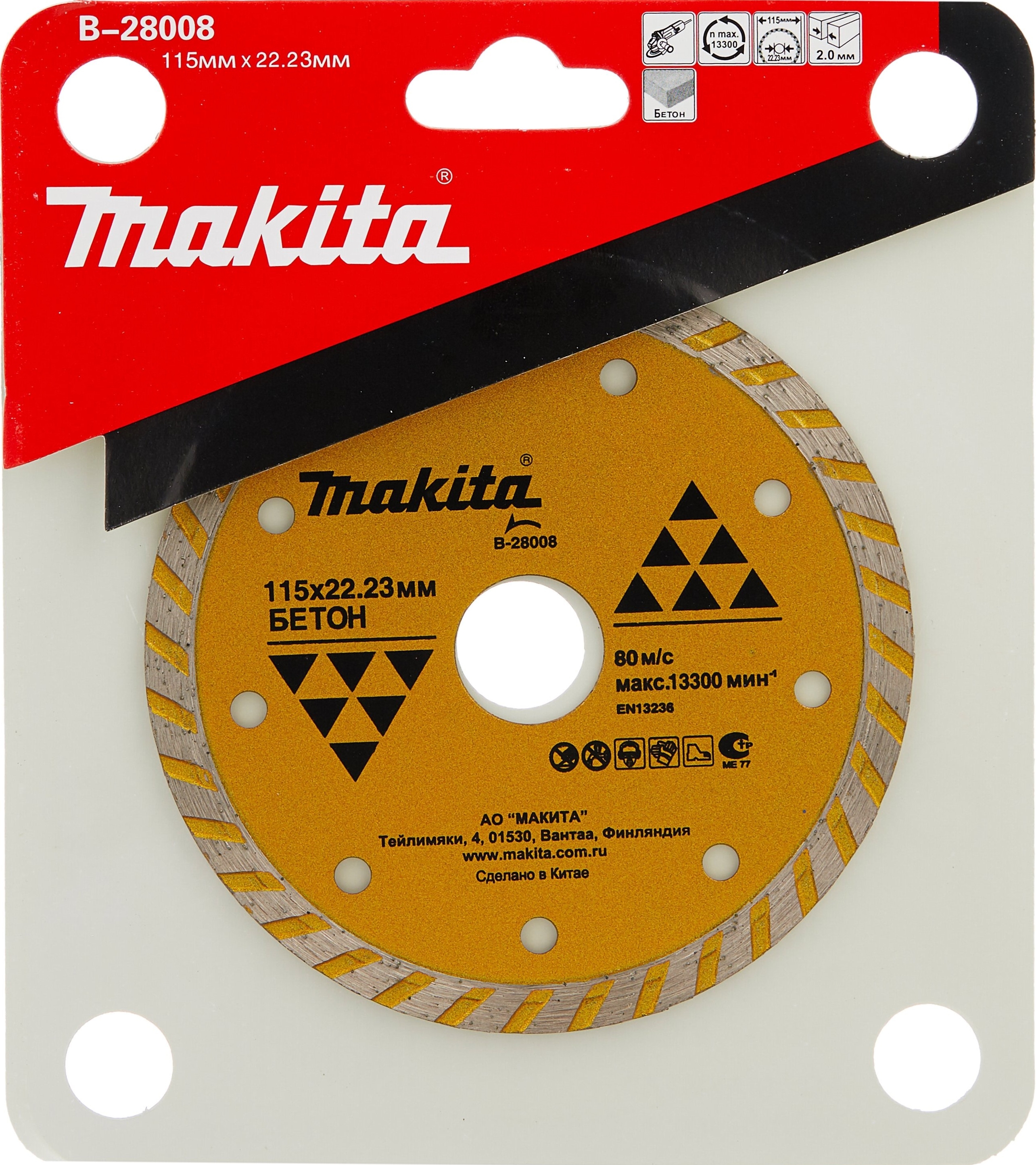 MAKITA Алмазный диск сплошной рифленый по бетону 115x22,23 MAKITA B-28008