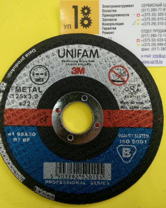 3M Круг отрезной UNIFAM T41 125x3,2х22 мм для металлов и сплавов 3M 004808884