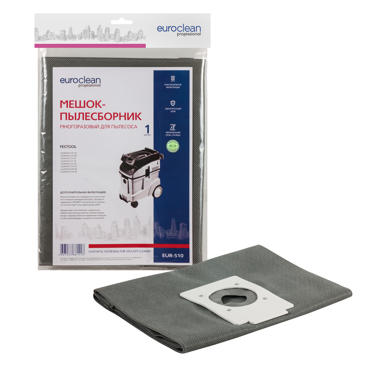 Euroclean Cинтетический мешок-пылесборник до 72 литров FESTOOL CLEANTEX Euroclean EUR-510