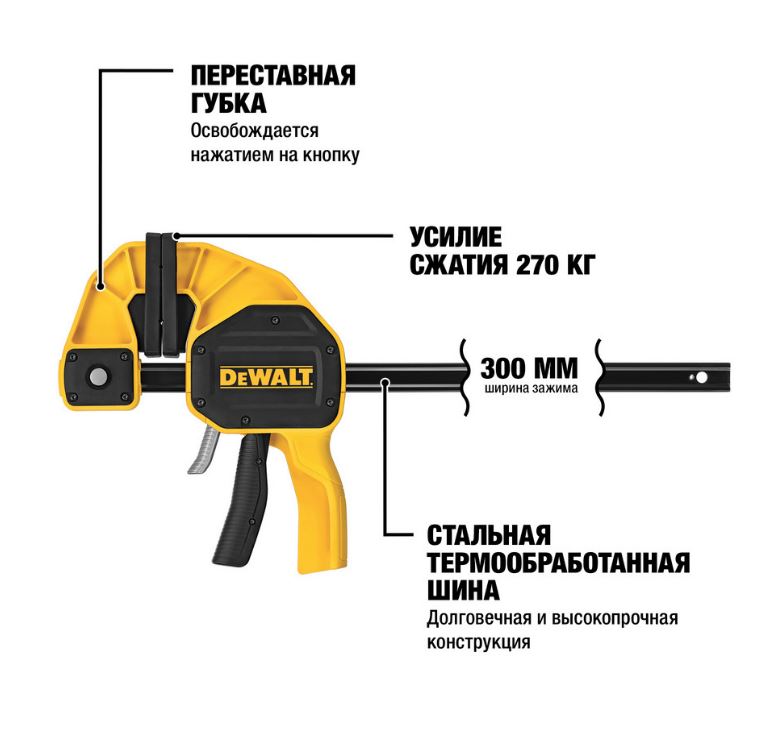 DEWALT Струбцина быстрозажимная XL 300 мм (F-образная, тип зажима: рычажный) DEWALT DWHT0-83185