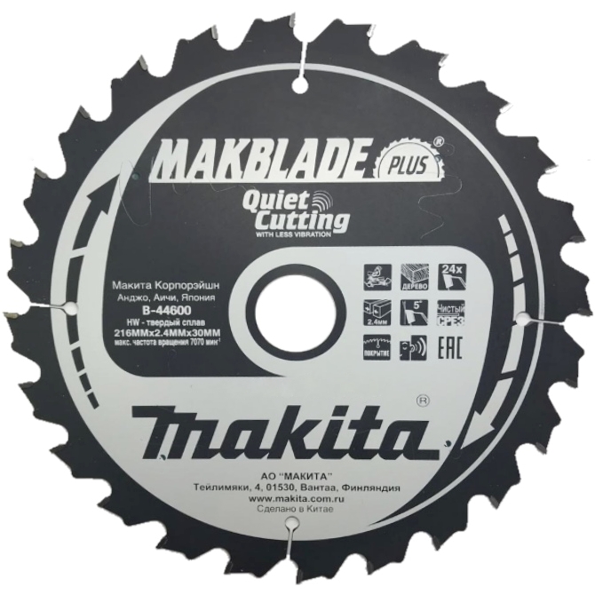 MAKITA Пильный диск для дерева MAKBLADE PLUS, 216x30x2.4/1.6x24T MAKITA B-44600